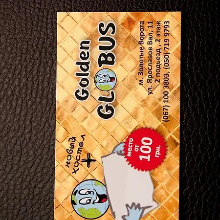 Golden Globus *